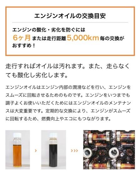 エンジンオイル目安オイル (2).jpg